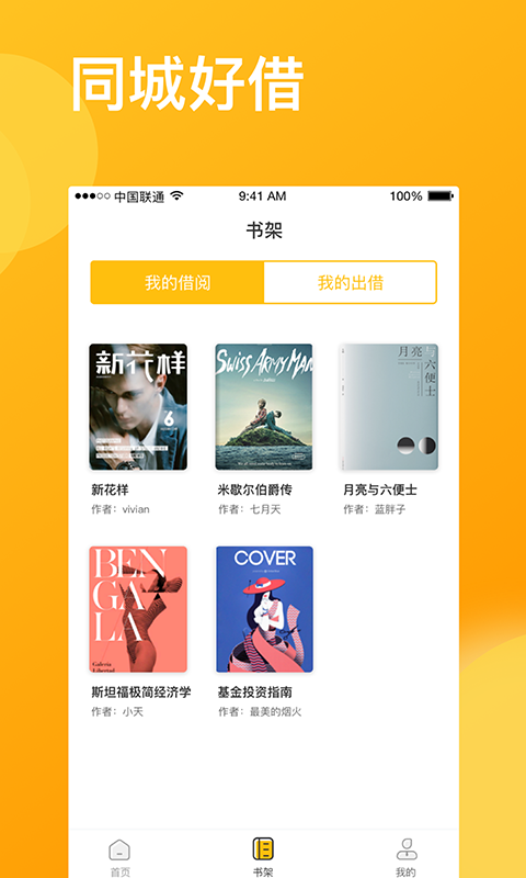 咚咚花贷款