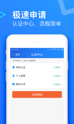 一点到账贷款