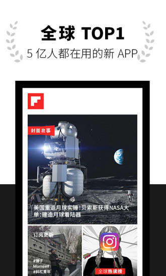 Flipboard红板报 三星定制版