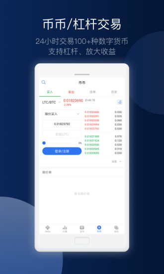 OKEx交易所