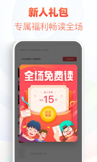 追书神器 免登陆破解版
