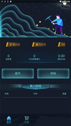 阿里矿场