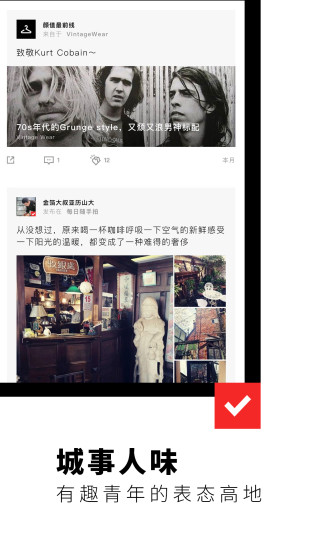 Flipboard红板报 三星定制版