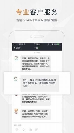 火币Pro2021