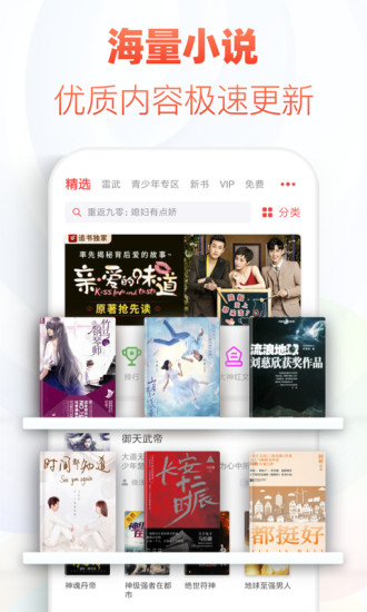 追书神器 老版本