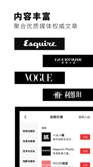 Flipboard红板报 三星定制版