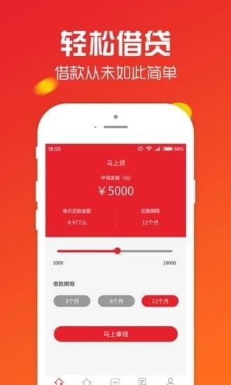 宜信贷款