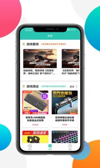 易币付钱包