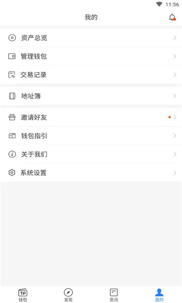 TokenPocket官方版