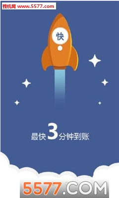 借得快