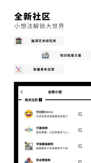 Flipboard红板报 三星定制版