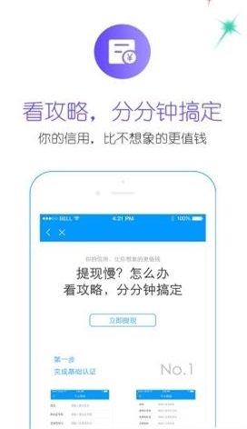 利安通贷款app