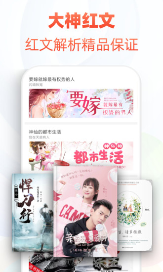 追书神器 免登陆破解版