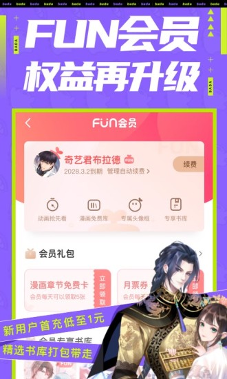叭嗒 3.4.0版