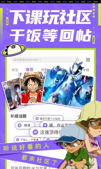 叭嗒 3.4.0版