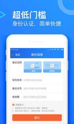 一点到账贷款