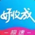 好收成贷款平台