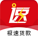 极速贷款