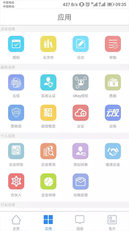 ChainChat链信