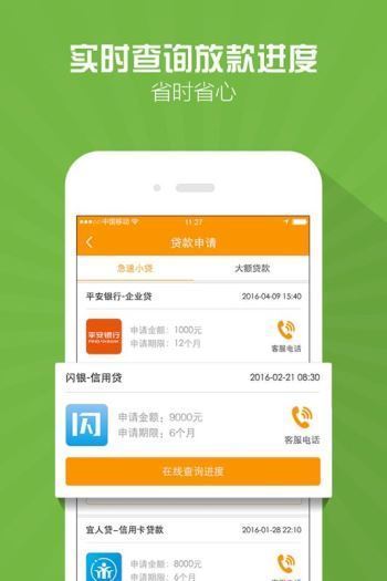 小黑鲨贷款