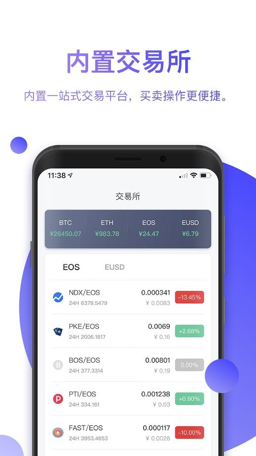 比特派钱包最新版