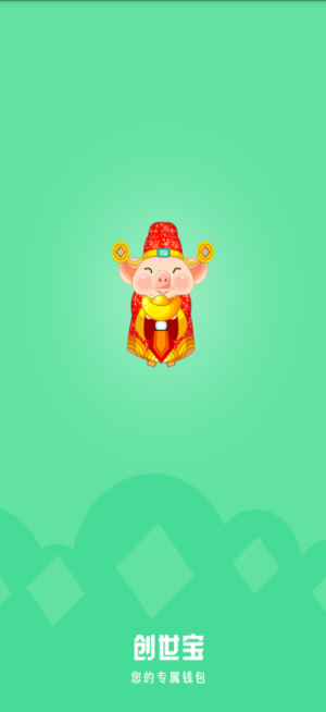 创世宝贷款