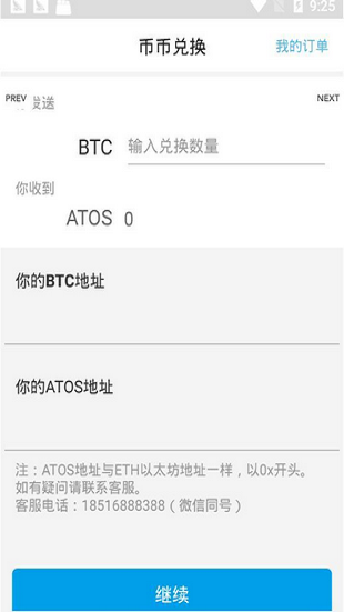 原子币app最新版