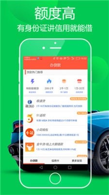 极速贷款