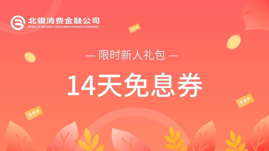 易开花贷款
