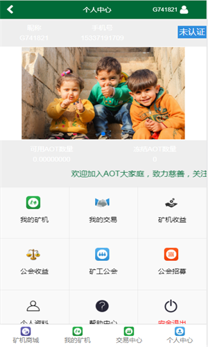 Aotchina