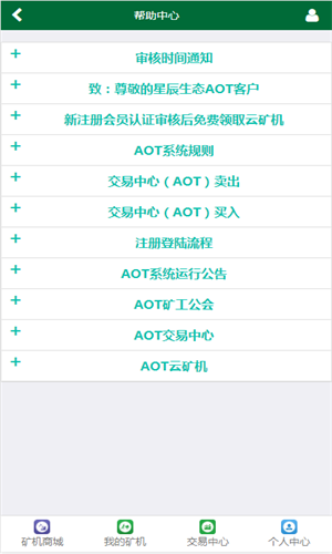 Aotchina