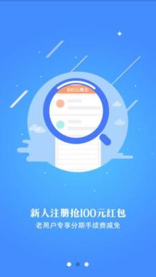 易速借贷
