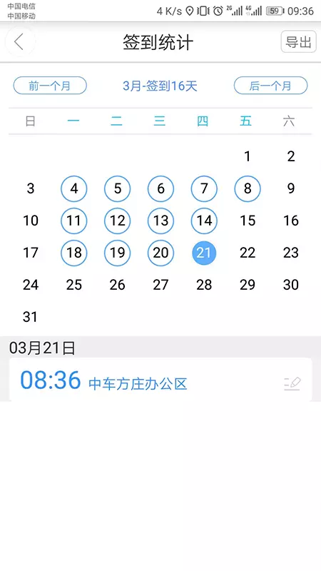 ChainChat链信
