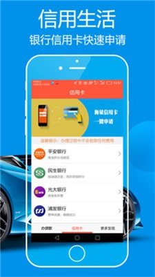 极速贷款