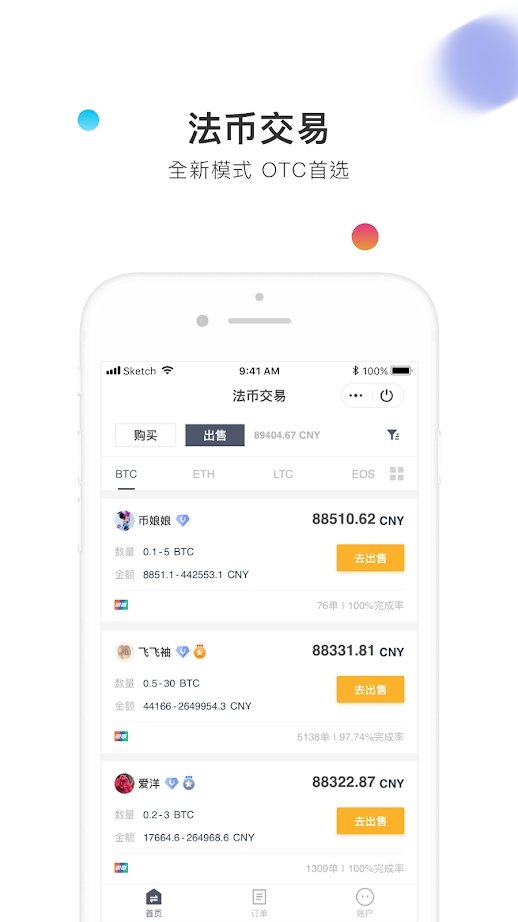 币信钱包官方版