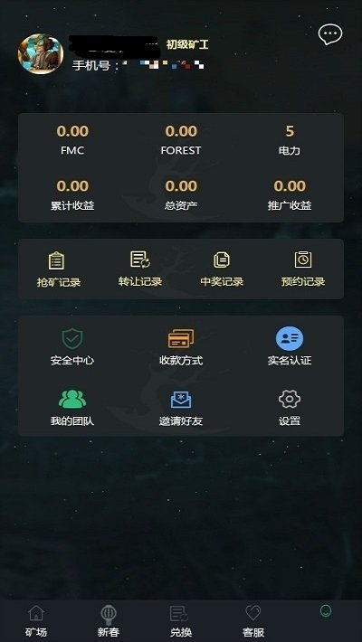 UBI钱包