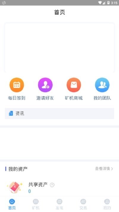 UBI钱包