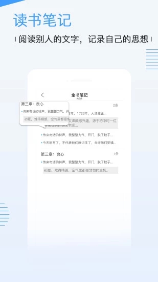博库图书馆破解版
