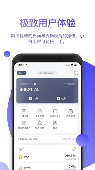 比特派最新钱包app