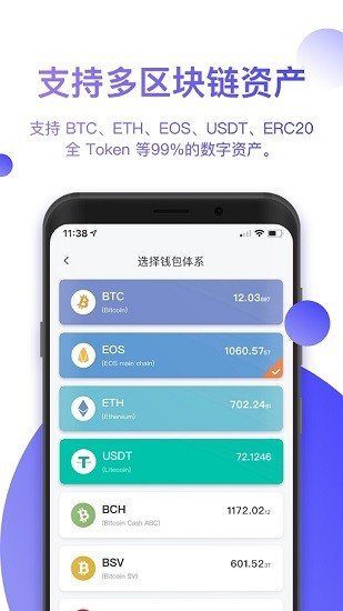 比特派最新钱包app