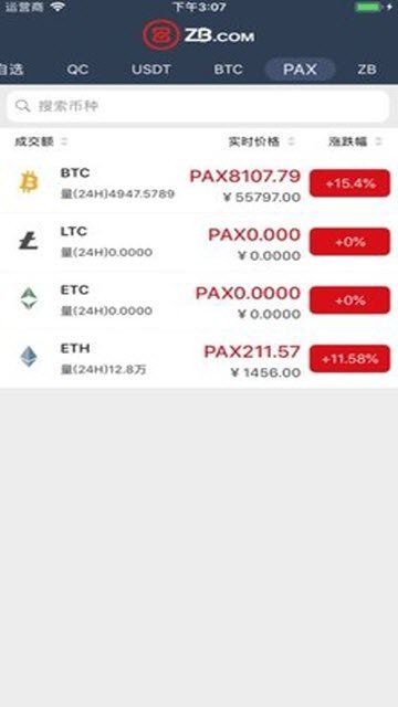 GDS交易所最新版本