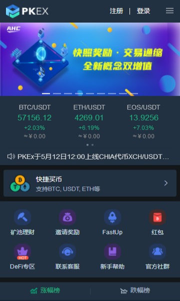 蓝贝壳交易所