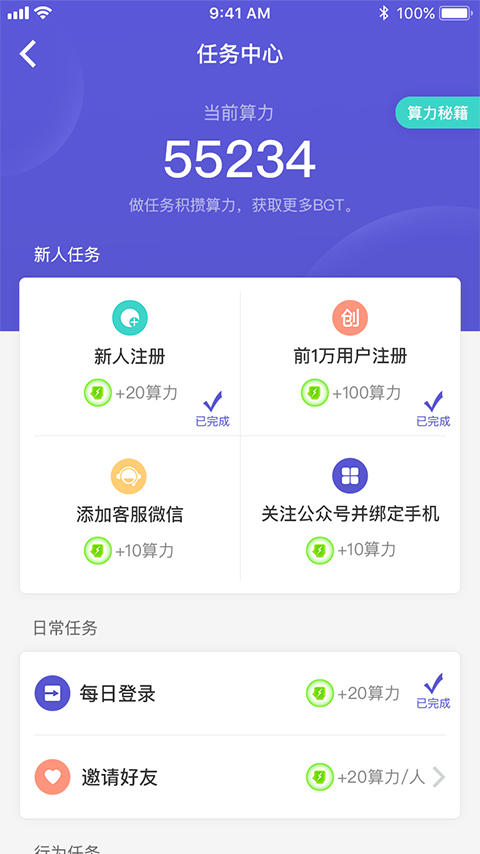 布谷种树app