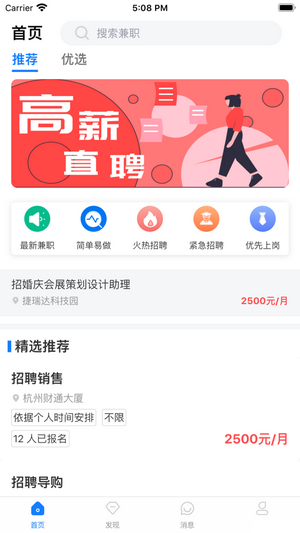 咸蛋兼职平台