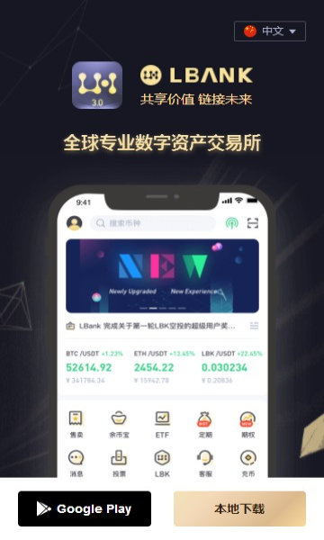蓝贝壳交易所