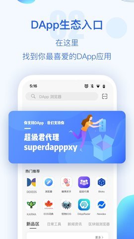 TokenPocket钱包最新版