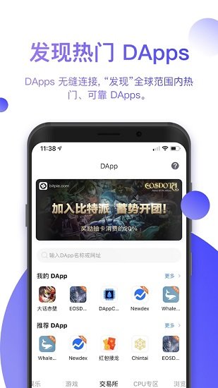 比特派最新钱包app