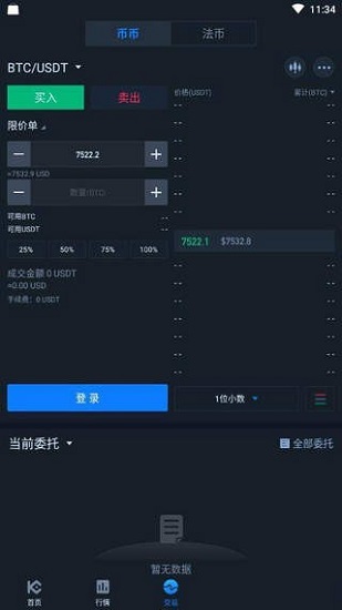 Kucoin交易所app官网版