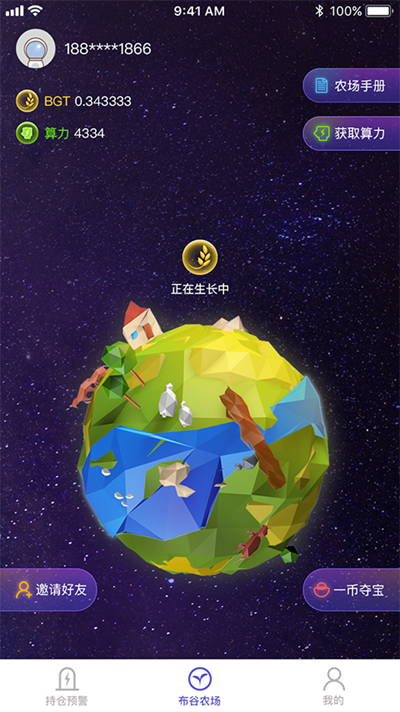 布谷种树app