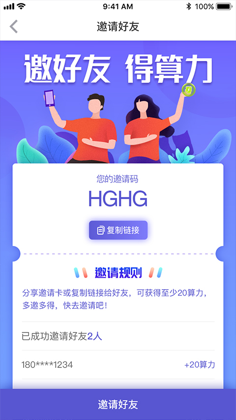 布谷种树app